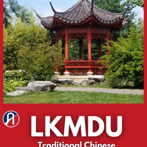 LKMDU Mandarin (Grade 12)